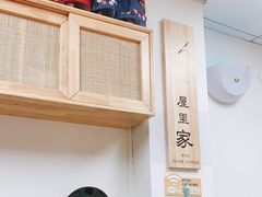 -屋里家延边朝鲜族冷面(南园店)
