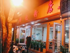 门面-舒记粉店(七星路店)