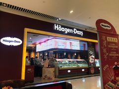 门面-哈根达斯(皇城恒隆广场店)
