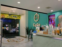 -CoCo都可(台东和兴店)