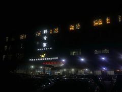 -蚝专家(北滘店)