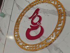 -丽泽山庄·生态怀柔菜·虹鳟鱼(红螺寺店)