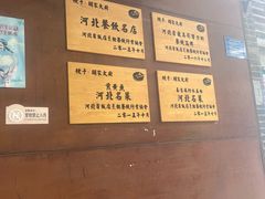 -胡家大厨(西三庄店)