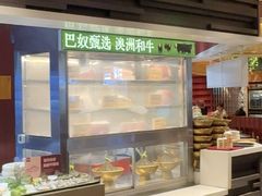 -巴奴毛肚火锅(龙湖锦艺城店)