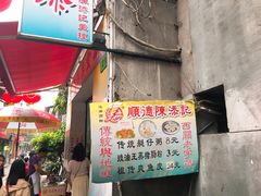 -陈老添美食店(宝华路店)