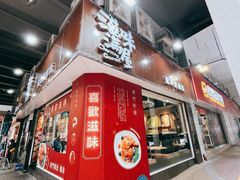 -滋味满屋美食坊(上海街店)