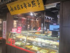 -新兴园饺子馆(河南街店)