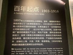 -青岛啤酒博物馆