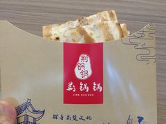 -文叔·湖北名小吃·小龙虾(华强北店)