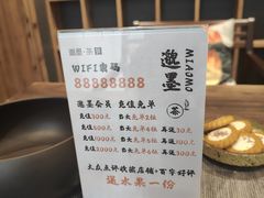 -邈墨茶馆(大兜路1号店)
