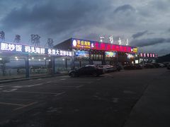 -七鲜渔港美食餐厅(巽寮湾海景店)