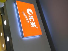 -汇茶(上邦店)