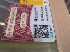-河南前程·羊肉汤·烧烤(总店)