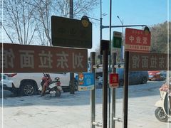 -西门刘东拉面馆(金珠花苑店)