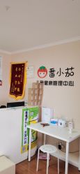 -番小茄小儿推拿(望京店)