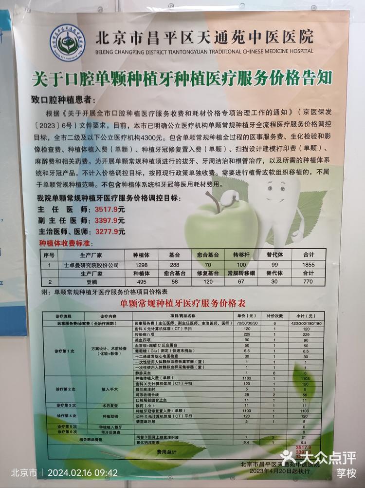 北京口腔醫(yī)院、昌平區(qū)號(hào)販子掛號(hào)，懂的多可以咨詢的簡(jiǎn)單介紹