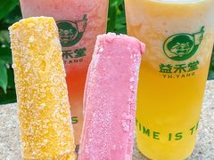 -益禾堂·黑糖珍珠奶茶(上社横街店)
