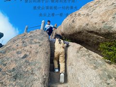 -崂山巨峰游览区