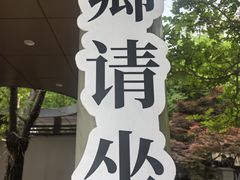 -求雨山文化公园