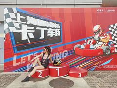 -上赛卡丁车世界