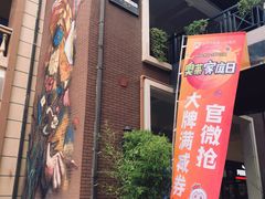 -王府井奥莱临潼小镇(临潼店)