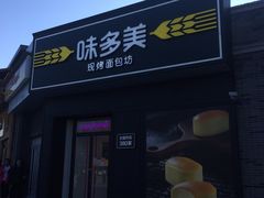 -龙湖星悦荟(颐和店)