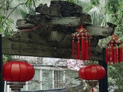 -宣和苑(华侨新村店)