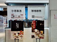 -炖物24章·顺时轻养茶(黄龙店)