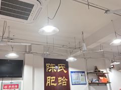 -陈氏肥蛤(小纬六路总店)