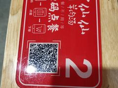 -肖仙仙羊肉汤·始于1996年(郫都店)