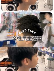 -Oh my head 发小儿童理发(探十里店)