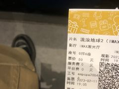 -英皇电影城(平安金融中心IMAX激光店)
