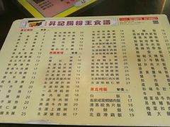 菜单-昇记肠粉王(福华路店)
