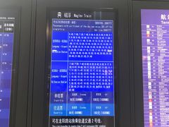 -上海浦东国际机场-T2航站楼