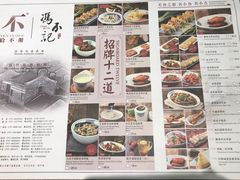 -冯不记米坊(凯德广场店)