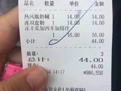 账单-百花传统甜品店(原址店)