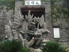 -天龙八部武侠城