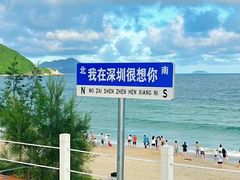 -西涌国际滨海旅游区