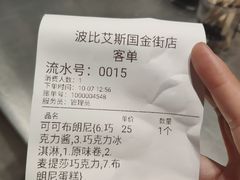 -波比艾斯(国金街店)