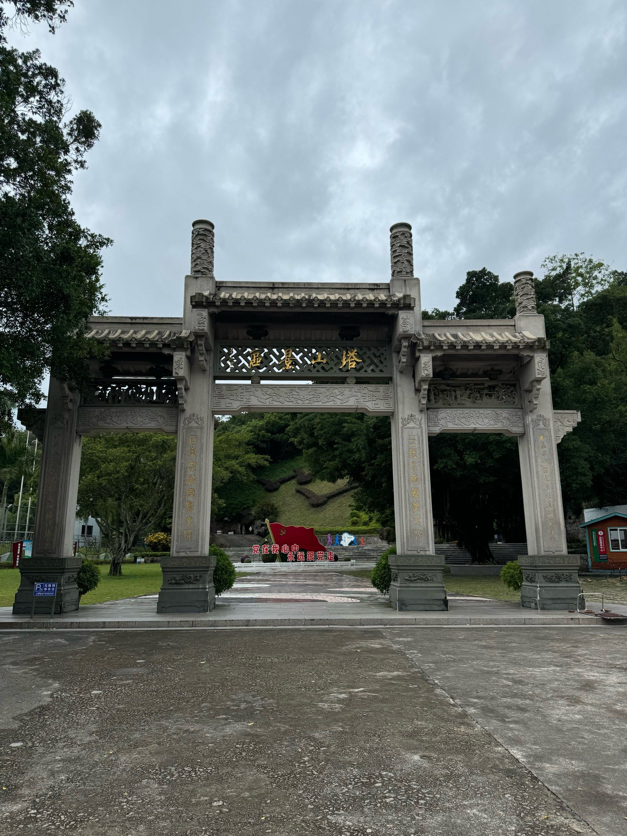 礐石塔山景区