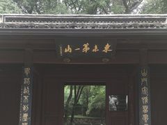 -宁波市保国寺古建筑博物馆