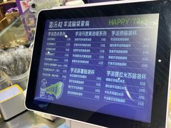 -喜乐村芋泥脑袋家族(三里屯店)