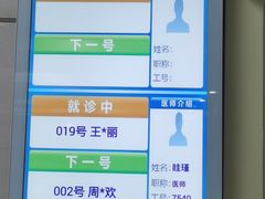 -上海市中医医院(芷江路院区)