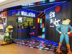 -蘭奢雅集·江浙菜(青山江滩店)