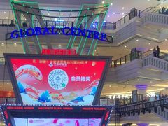 -江南环球港