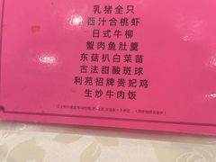 -利苑海鲜酒楼