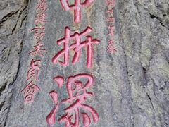 -雁荡山三折瀑景区