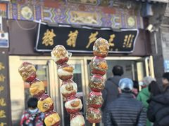 -糖葫芦王保定名吃(古莲花池店)