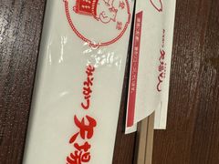 -矢场猪(名古屋站三井楼北馆店)