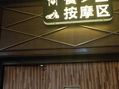 -东方之珠洗浴休闲广场(南开店)